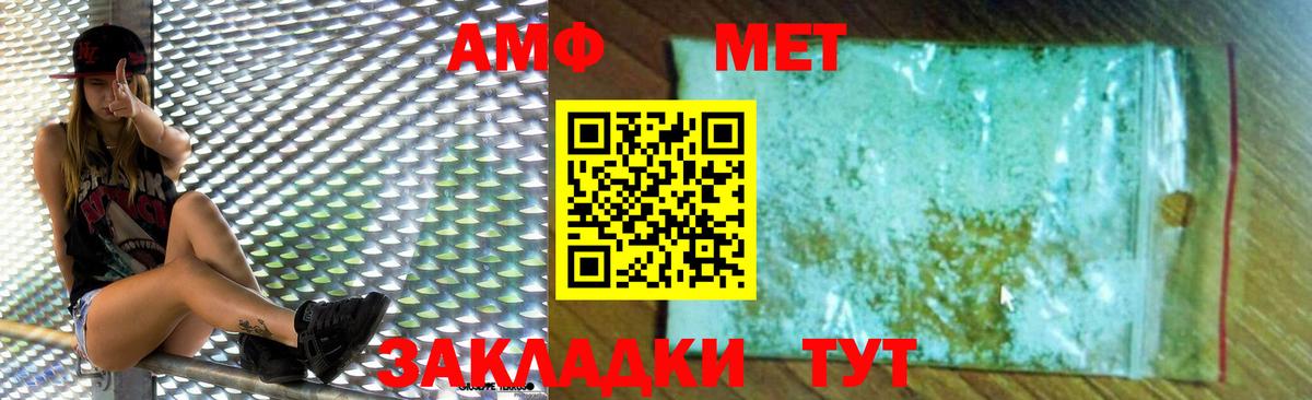 АМФЕТАМИН 97%  Amphetamine  АМФЕТАМИН  Вход с VPN  Гусиноозёрск 