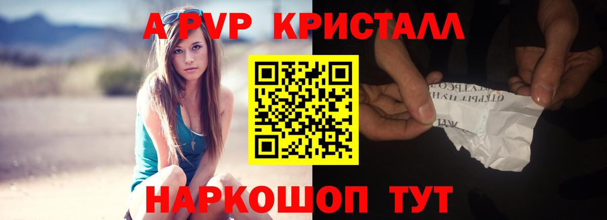 A PVP Crystall  наркошоп  Гусиноозёрск  Alpha PVP Crystall  Вход с VPN  APVP 