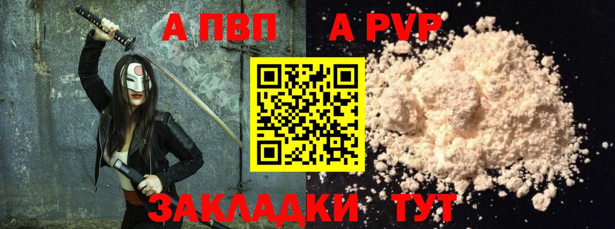 Alfa_PVP мука Гусиноозёрск