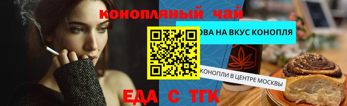 Гусиноозёрск  Canna-Cookies конопля  Вход с VPN 