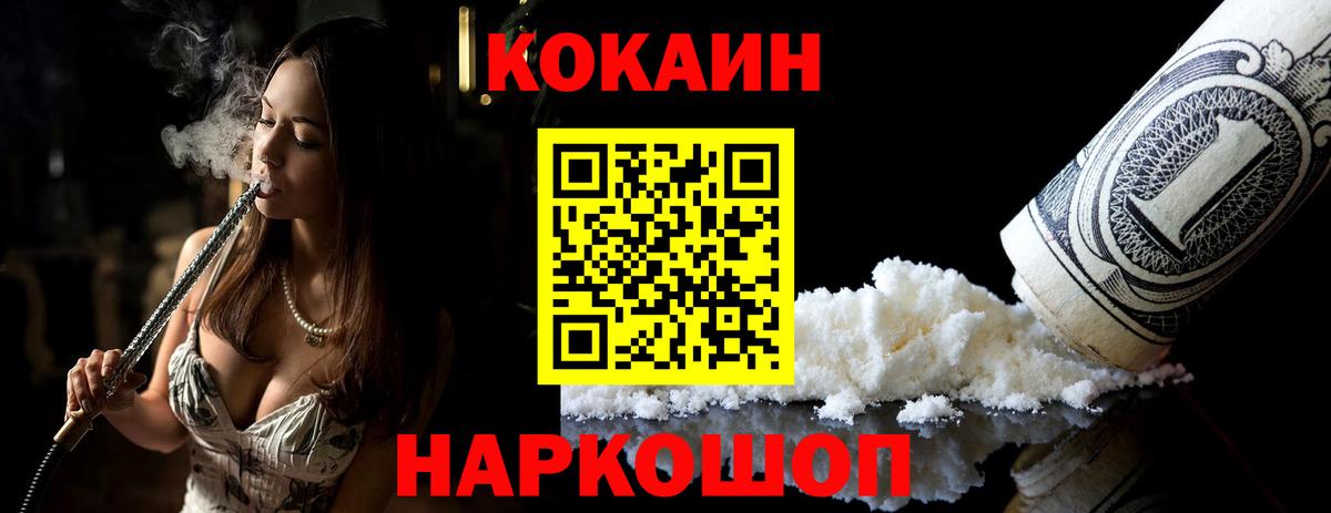 COCAIN 99%  Вход с VPN  КОКАИН 98%  Гусиноозёрск 