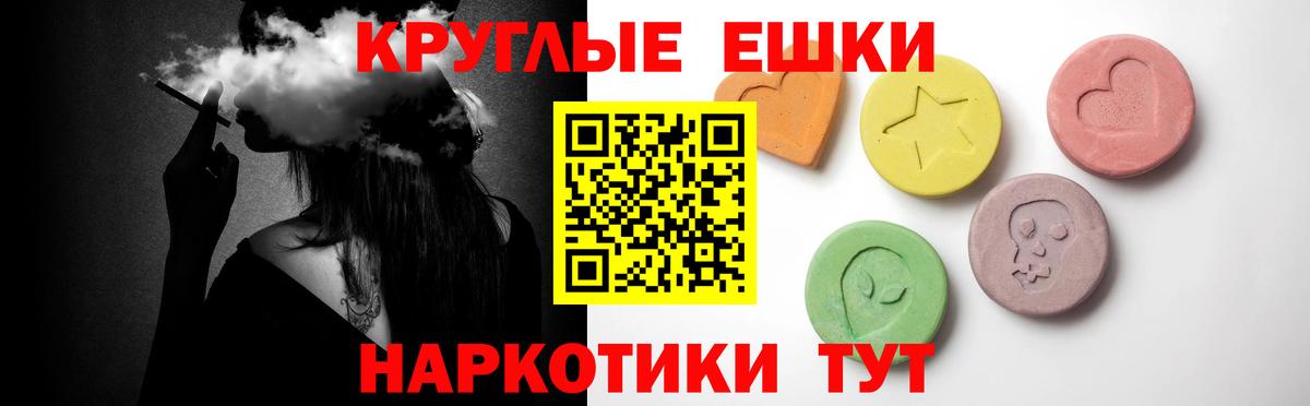 Гусиноозёрск  ЭКСТАЗИ 250 мг  Ecstasy  hydra ONION  Вход с VPN 