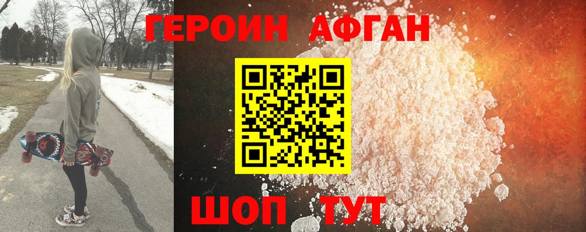 Гусиноозёрск  ГЕРОИН VHQ  Вход с VPN 