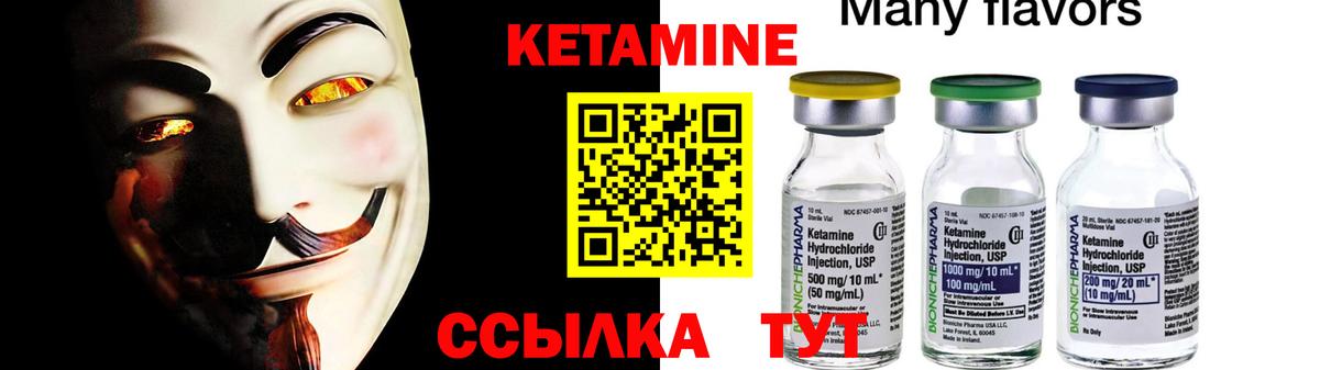 ОМГ ОМГ маркетплейс  Вход с VPN  Гусиноозёрск  Кетамин VHQ 