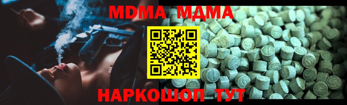 МДМА кристаллы  МДМА  Гусиноозёрск  MDMA crystal  Вход с VPN 