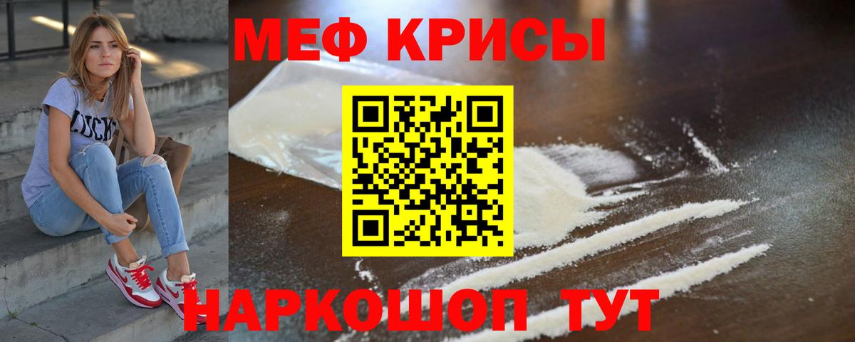Мефедрон мука Гусиноозёрск