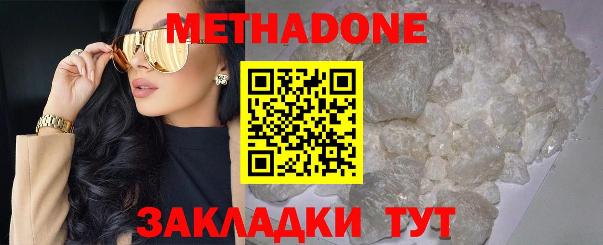 Гусиноозёрск  Метадон кристалл  Метадон кристалл  Вход с VPN 