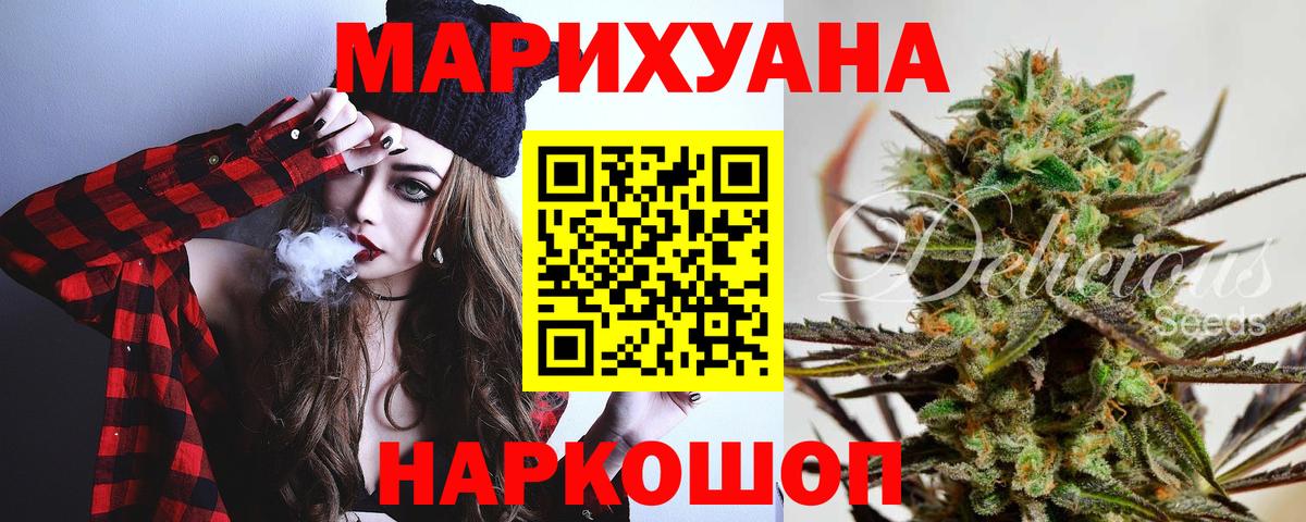 Бошки Шишки гибрид  Шишки марихуана Ganja  Бошки Шишки сатива  Вход с VPN  Гусиноозёрск  Каннабис THC 21% 